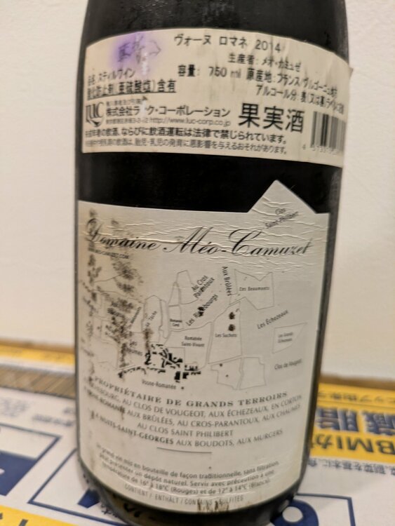 ワイン ヴォーヌロマネ（お酒）の商品画像 - 査定依頼日：2026年8月2日 - 最高査定価格：19,000円