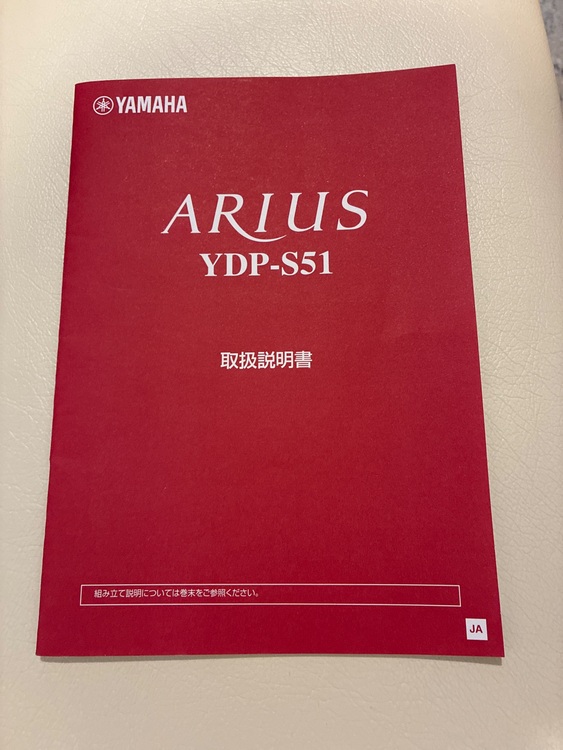 YDP-S51（ピアノ・楽器・PA機材）の商品画像 - 査定依頼日：2025年10月22日 - 最高査定価格：3,000円