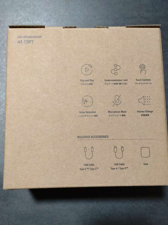 オーディオテクニカ AT-CSP7 スピーカーフォン（オーディオ・スピーカー）の商品画像 - 査定依頼日：2025年5月12日 - 最高査定価格：15,000円
