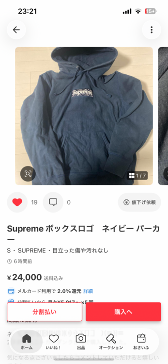 ボックスロゴ（古着・ファッション）の商品画像 - 査定依頼日：2026年10月1日 - 最高査定価格：9,500円