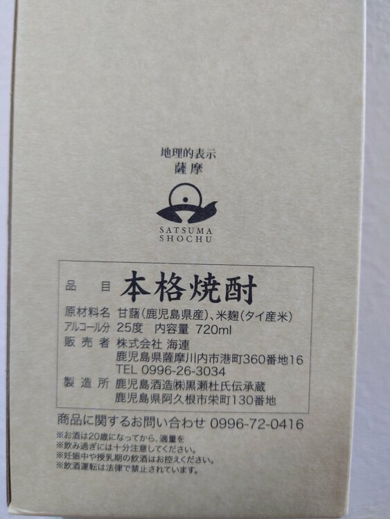 ウイスキー サントリー山崎 （お酒）の商品画像 - 査定依頼日：2025年12月27日 - 最高査定価格：50,900円
