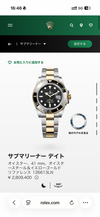 サブマリーナ 126613LN（高級時計）の商品画像 - 査定依頼日：2026年1月14日 - 最高査定価格：3,200,000円