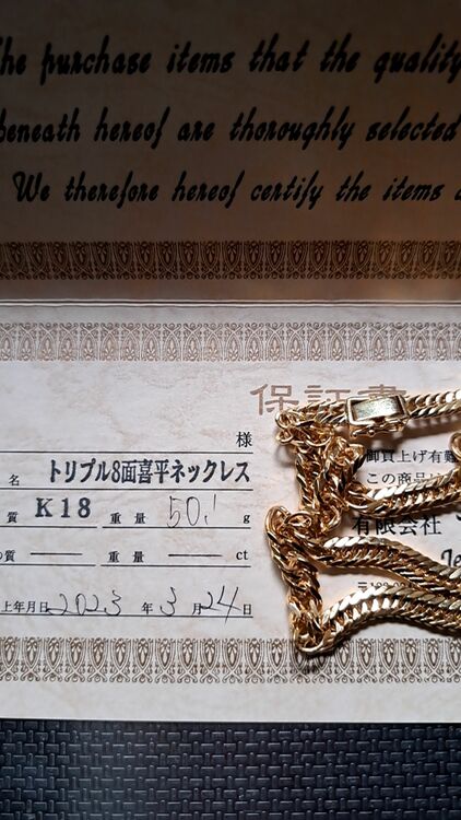 8面トリプル（金・貴金属）の商品画像 - 査定依頼日：2025年6月28日 - 最高査定価格：633,000円