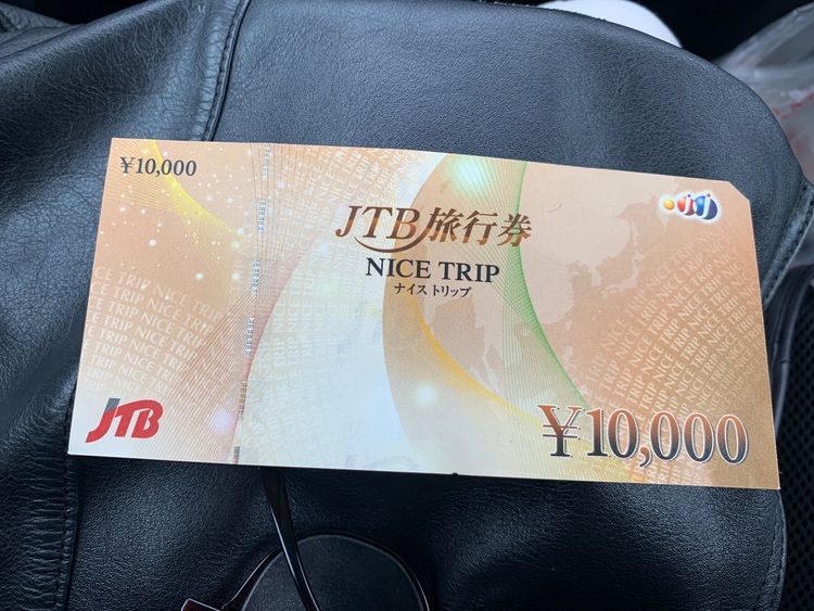 JTB旅行券（チケット・金券）の商品画像 - 査定依頼日：2025年10月9日 - 最高査定価格：7,000円