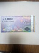 ＪＣＢギフトカ-ド　1000円券（チケット・金券）の商品画像 - 査定依頼日：2026年7月6日 - 最高査定価格：9,500円