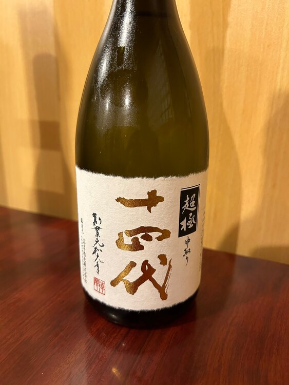 日本酒 十四代 （お酒）の商品画像 - 査定依頼日：2025年1月30日 - 最高査定価格：22,000円