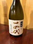 日本酒 十四代 （お酒）の商品画像 - 査定依頼日：2025年1月30日 - 最高査定価格：22,000円