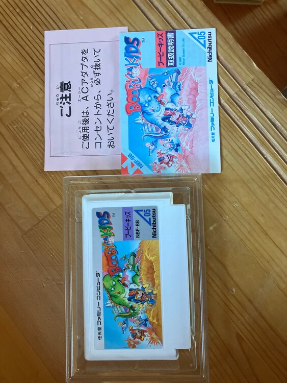 ファミコンソフト　ブービーキッズ（ゲーム機本体・ゲームソフト）の商品画像 - 査定依頼日：2025年2月27日 - 最高査定価格：7,000円