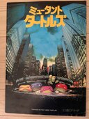 ミュータントタートルズ　パンフレット（古本）の商品画像 - 査定依頼日：2025年1月9日 - 最高査定価格：100円