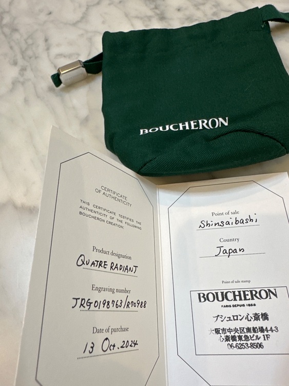 ブシュロン　クワトロ　ラディアント（金・貴金属）の商品画像 - 査定依頼日：2025年10月24日 - 最高査定価格：750,000円