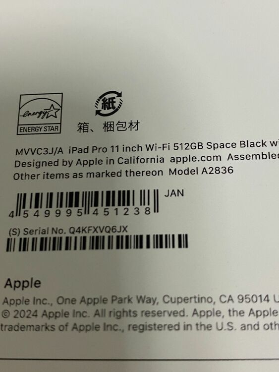 iPad Pro 11インチ（M4) Wifi 512GB（PC・タブレット）の商品画像 - 査定依頼日：2025年8月9日 - 最高査定価格：112,000円