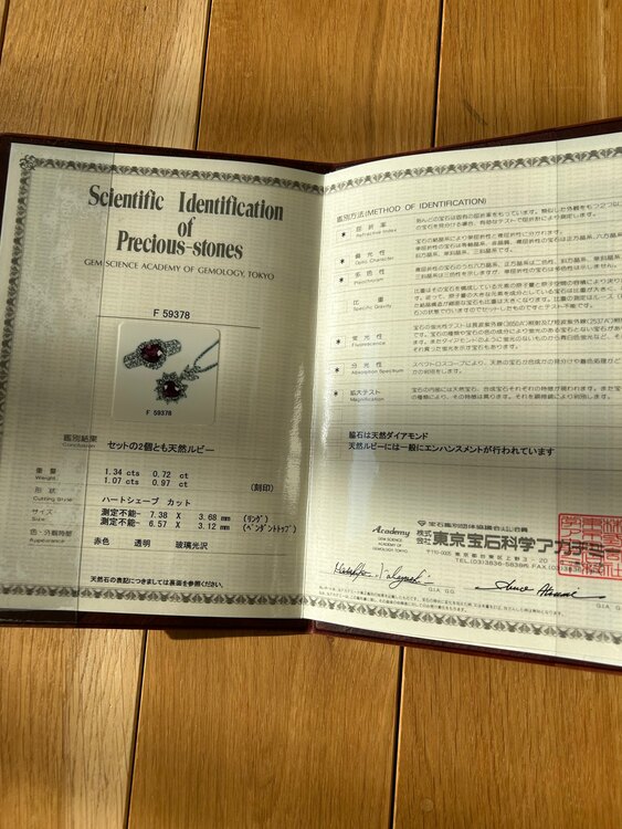 天然ルビー（宝石）の商品画像 - 査定依頼日：2025年1月24日 - 最高査定価格：120,000円