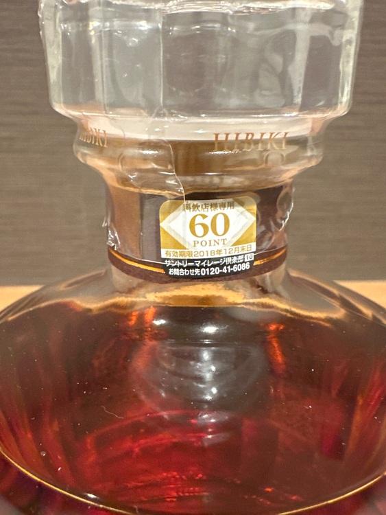 21年（お酒）の商品画像 - 査定依頼日：2025年11月20日 - 最高査定価格：63,500円