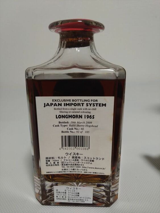 ロングモーン43年（お酒）の商品画像 - 査定依頼日：2025年11月30日 - 最高査定価格：160,000円
