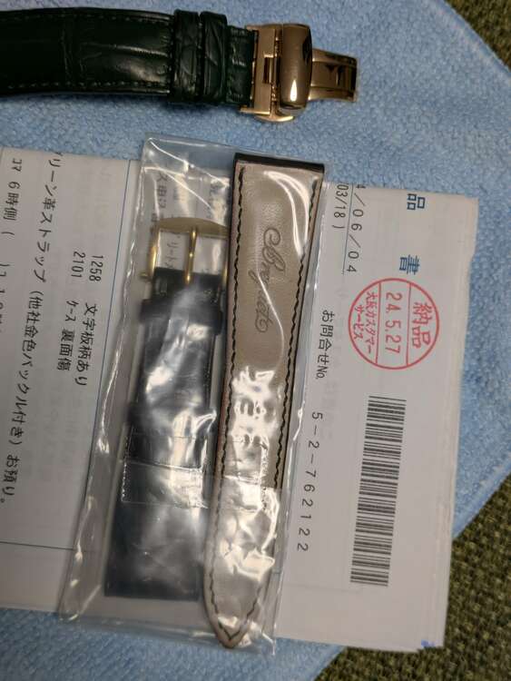 ブレゲ トラディション （高級時計）の商品画像 - 査定依頼日：2025年5月13日 - 最高査定価格：1,680,000円