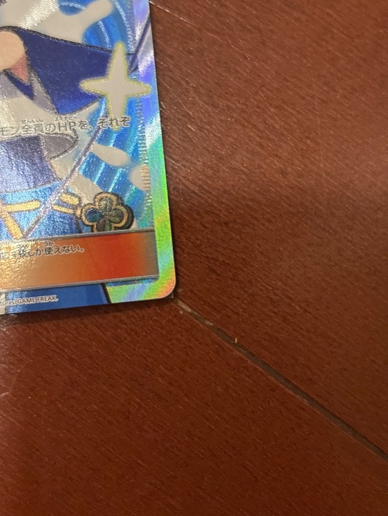 スイレン（トレカ）の商品画像 - 査定依頼日：2025年8月31日 - 最高査定価格：30,000円