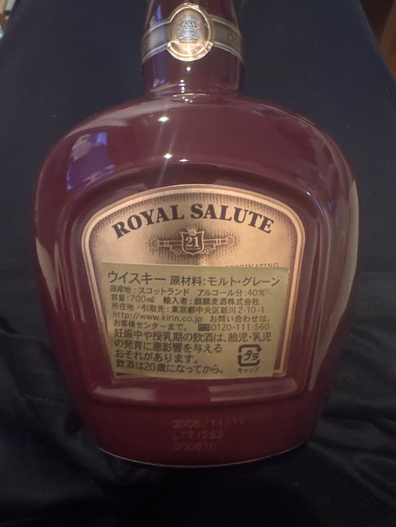 ROYAL SALUTE（お酒）の商品画像 - 査定依頼日：2026年5月28日 - 最高査定価格：5,000円