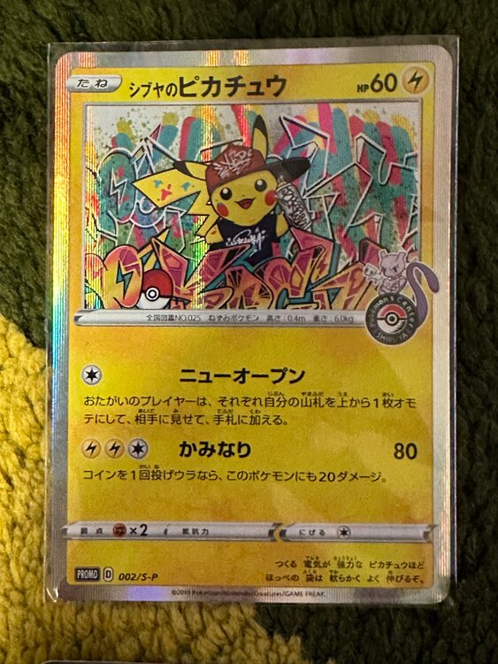 ポケモンカード シブヤのピカチュウヒビキの冒険SAR パルキアVstar等16枚（トレカ）の商品画像 - 査定依頼日：2025年4月30日 - 最高査定価格：32,000円