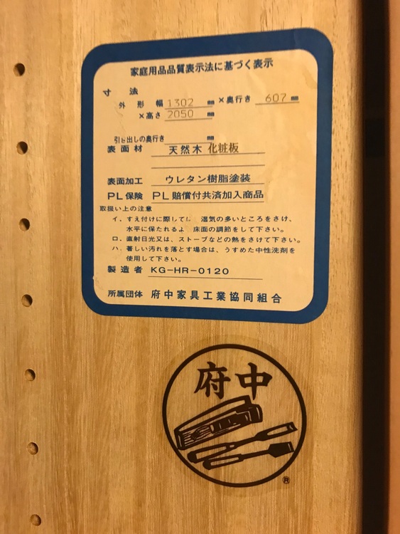 府中箪笥（家具・寝具）の商品画像 - 査定依頼日：2025年10月30日 - 最高査定価格：1,000円