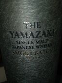 ウイスキー サントリー山崎 （お酒）の商品画像 - 査定依頼日：2025年11月18日 - 最高査定価格：23,000円