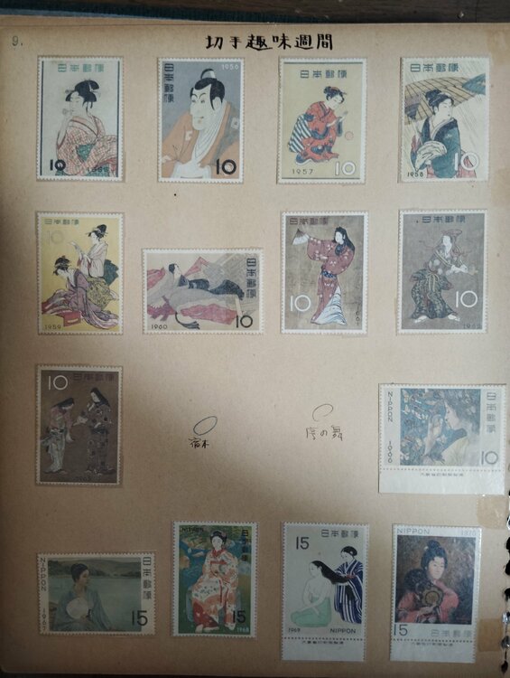見返り美人（切手）の商品画像 - 査定依頼日：2026年9月11日 - 最高査定価格：100円