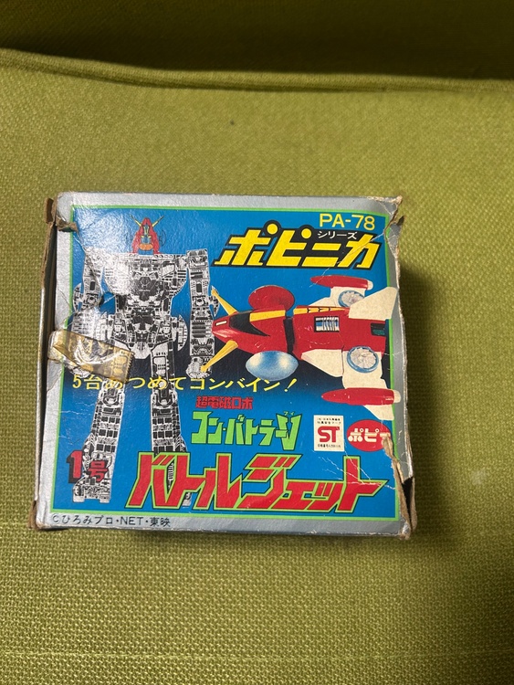 ポピニカ超電磁ロボ、コンバトラーV超合金（その他のおもちゃ）の商品画像 - 査定依頼日：2026年2月16日 - 最高査定価格：30,000円