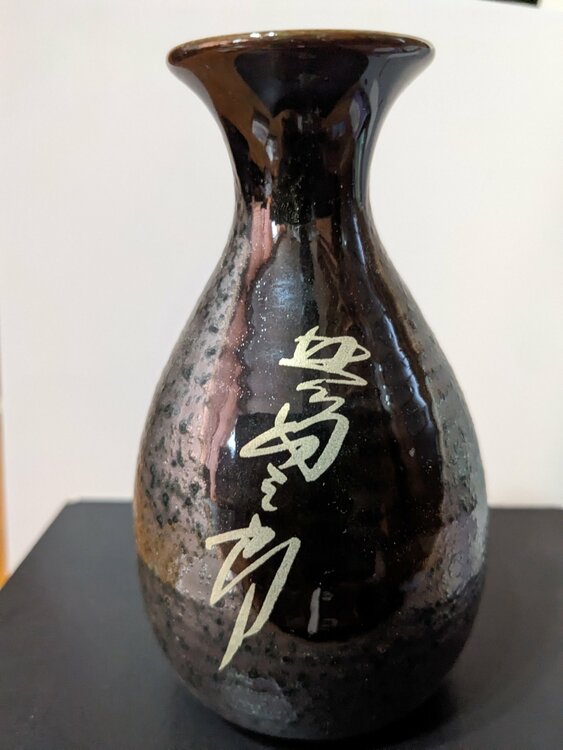 北島三郎宣材「徳利１本お猪口５個」（美術品・骨董品）の商品画像 - 査定依頼日：2026年5月16日 - 最高査定価格：100,000円