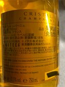 ルイ・ロデレール　クリスタル2015（お酒）の商品画像 - 査定依頼日：2025年2月9日 - 最高査定価格：33,000円