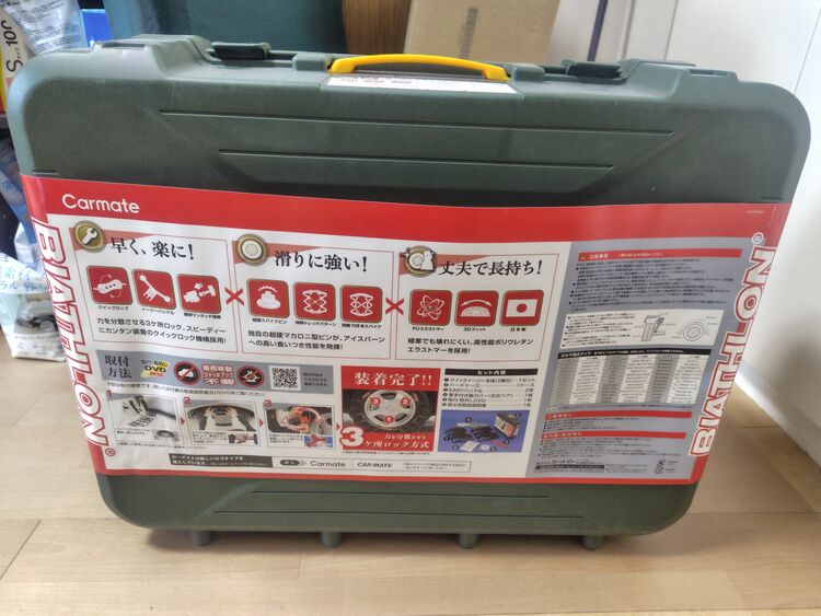 タイヤチェーン（カー用品）の商品画像 - 査定依頼日：2025年11月1日 - 最高査定価格：5,000円