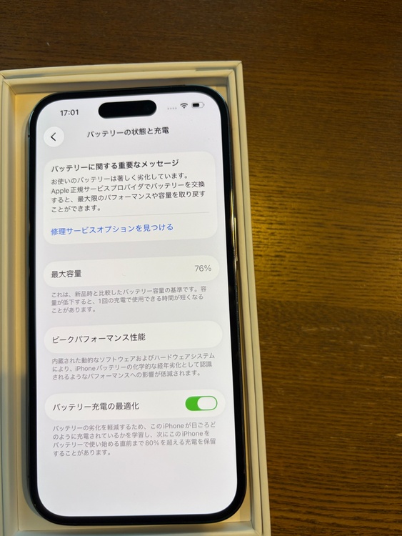 iPhone 14 Pro 128GB SIMフリー（スマホ）の商品画像 - 査定依頼日：2026年4月27日 - 最高査定価格：52,000円