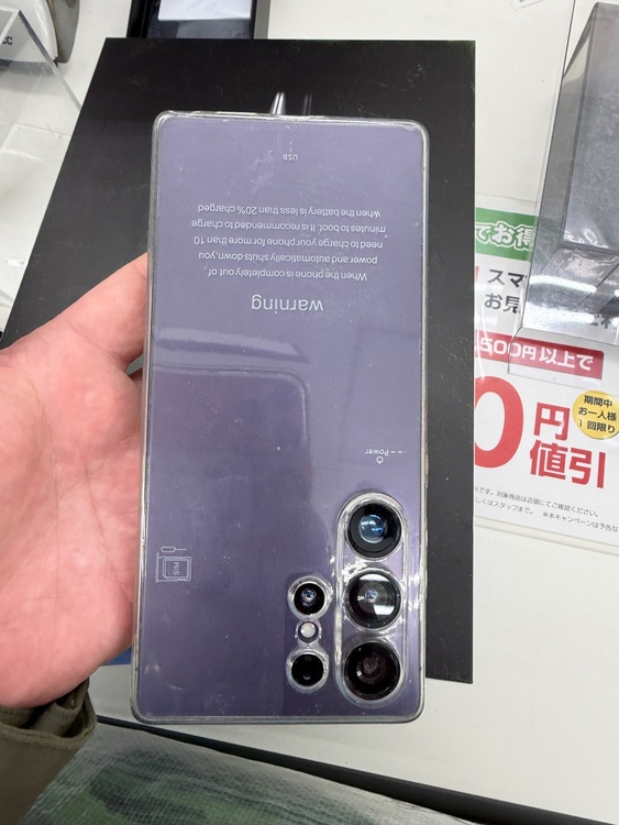 Galaxy A53 シリーズ SIMフリー （スマホ）の商品画像 - 査定依頼日：2026年3月17日 - 最高査定価格：100,000円