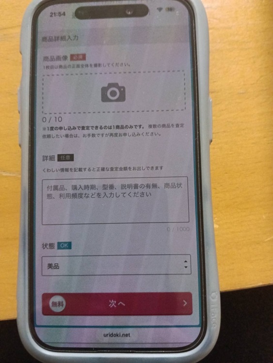 iPhone 14 Pro 256GB SIMフリー（スマホ）の商品画像 - 査定依頼日：2026年3月20日 - 最高査定価格：66,000円