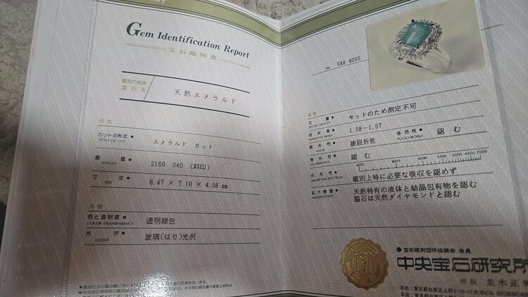 エメラルド指輪（金・貴金属）の商品画像 - 査定依頼日：2026年1月19日 - 最高査定価格：100,000円