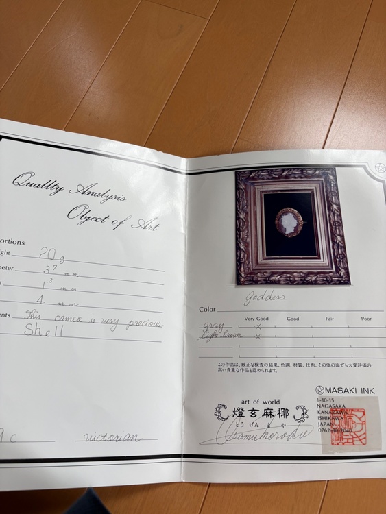 アンティークカメオ（美術品・骨董品）の商品画像 - 査定依頼日：2026年6月3日 - 最高査定価格：100,000円