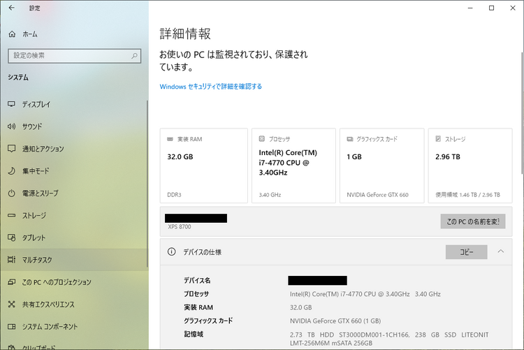 DELL XPS 8700 デスクトップパソコン（PC・タブレット）の商品画像 - 査定依頼日：2025年4月1日 - 最高査定価格：14,000円