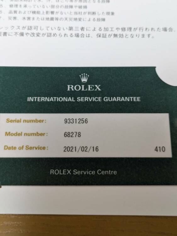 ロレックス デイトジャスト 6827（高級時計）の商品画像 - 査定依頼日：2025年12月28日 - 最高査定価格：2,100,000円