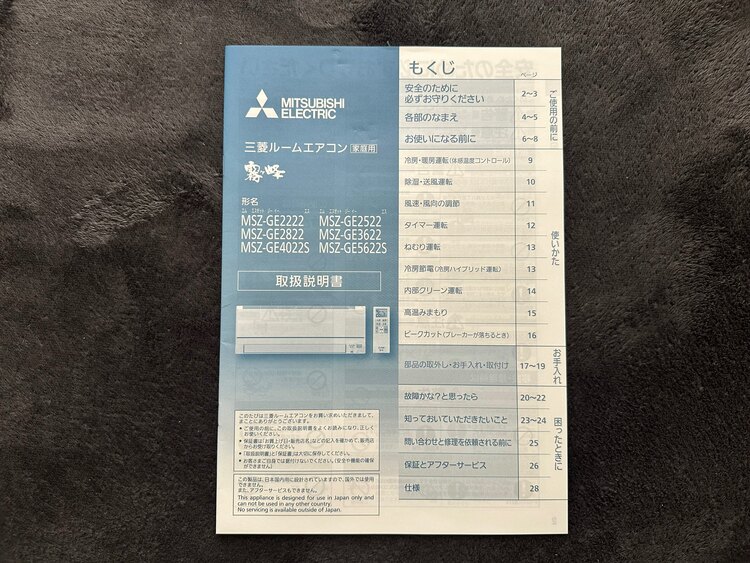 MSZ-GE5622S-W-1（家電）の商品画像 - 査定依頼日：2025年3月30日 - 最高査定価格：21,500円