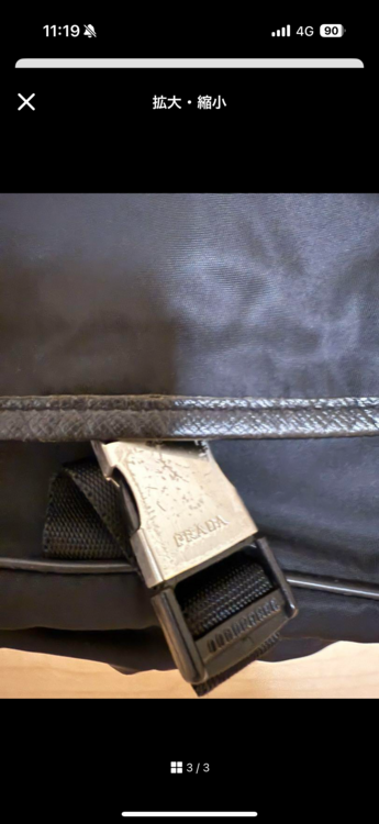 プラダ  （ブランドバッグ）の商品画像 - 査定依頼日：2025年5月19日 - 最高査定価格：20,000円