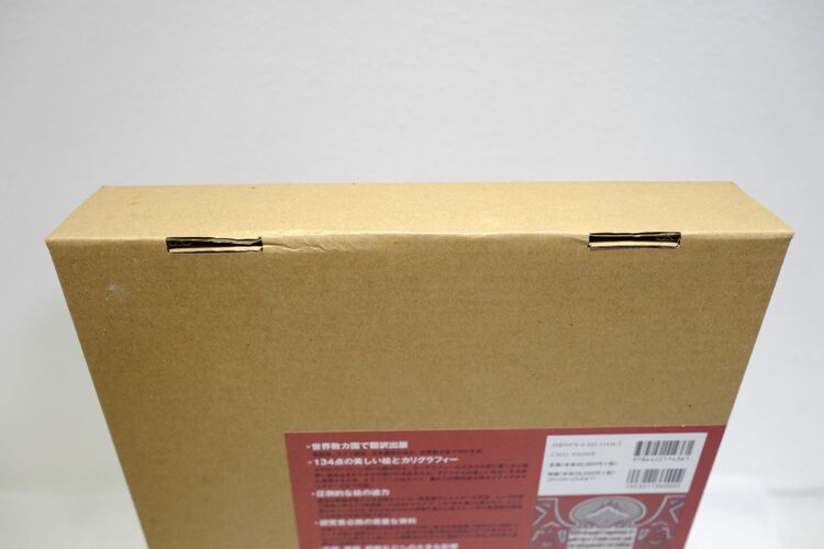 カール・グスタフ・ユング『赤の書』創元社（大型本）（古本）の商品画像 - 査定依頼日：2025年9月16日 - 最高査定価格：8,000円