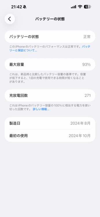 iPhone 16 Plus 128GB SIMフリー（スマホ）の商品画像 - 査定依頼日：2025年12月9日 - 最高査定価格：92,000円