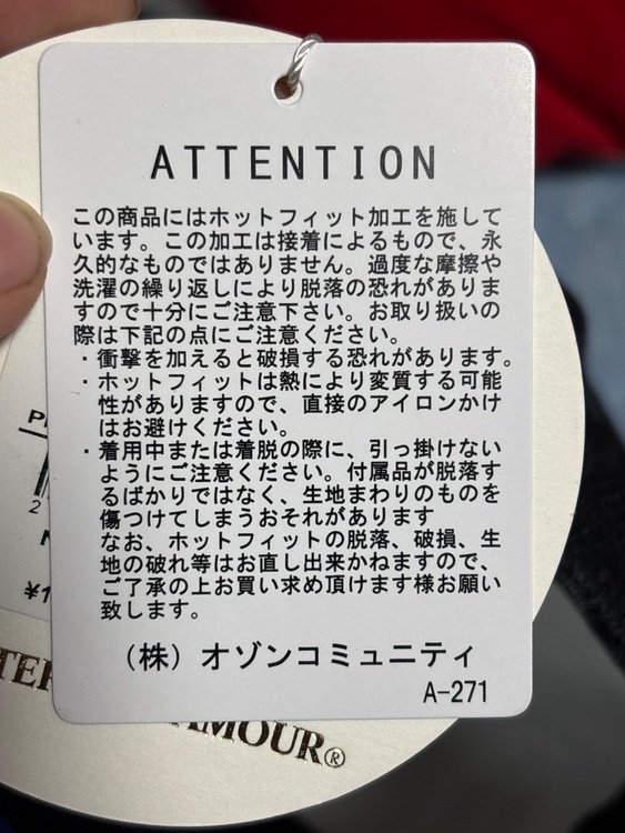 ヒステリックグラマースタッズメッシュキャップ（古着・ファッション）の商品画像 - 査定依頼日：2026年1月16日 - 最高査定価格：100,000円