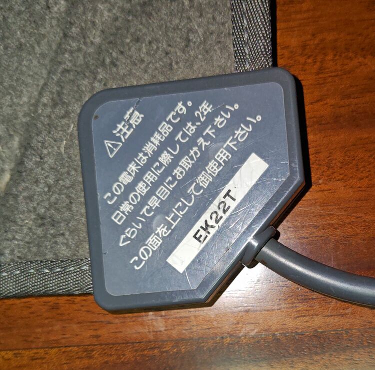 バイオトロン　家庭用電位治療器BIOS9000（コスメ・美容・健康器具）の商品画像 - 査定依頼日：2025年11月21日 - 最高査定価格：2,000円