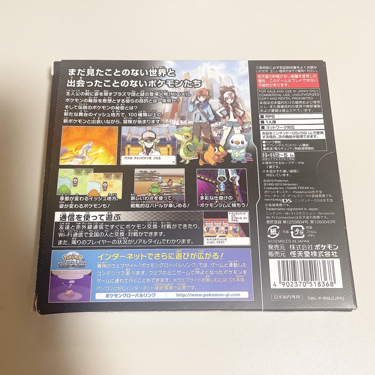 ポケットモンスター ブラック（ゲーム機本体・ゲームソフト）の商品画像 - 査定依頼日：2025年8月17日 - 最高査定価格：900円