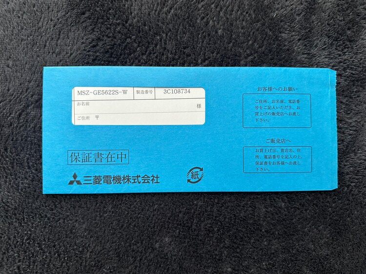 MSZ-GE5622S-W-1（家電）の商品画像 - 査定依頼日：2025年3月30日 - 最高査定価格：21,500円