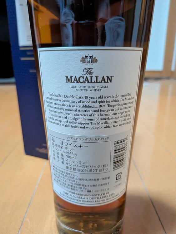 ウイスキー マッカラン（お酒）の商品画像 - 査定依頼日：2026年6月24日 - 最高査定価格：40,000円