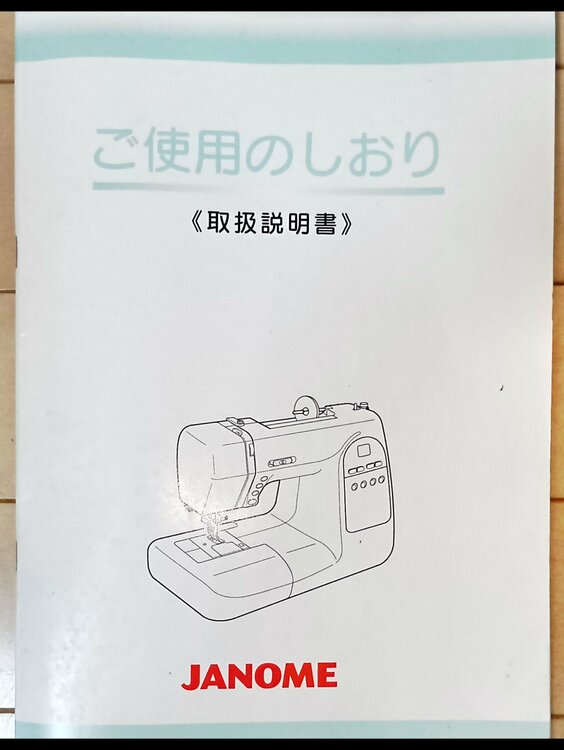 ジャノメミシン JN-700（家電）の商品画像 - 査定依頼日：2026年9月21日 - 最高査定価格：1,400円