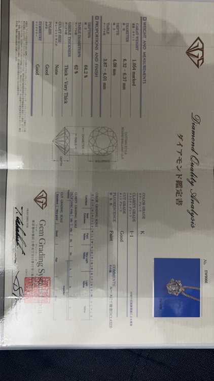 ダイヤモンド（金・貴金属）の商品画像 - 査定依頼日：2025年12月1日 - 最高査定価格：100,000円