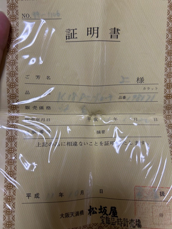 K18ptブローチ 品番198171（金・貴金属）の商品画像 - 査定依頼日：2026年5月11日 - 最高査定価格：100,000円