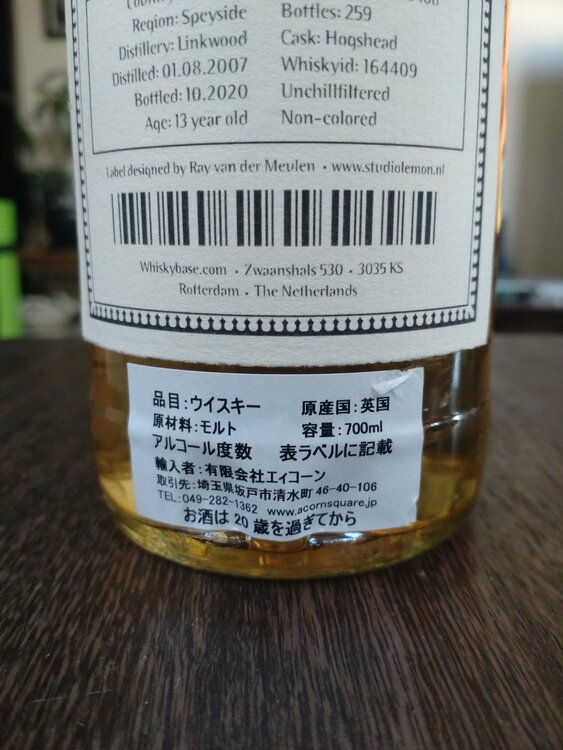 アーカイブス　　リンクウッド（お酒）の商品画像 - 査定依頼日：2026年1月31日 - 最高査定価格：3,000円