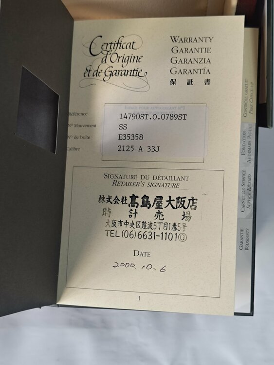 14790ST（高級時計）の商品画像 - 査定依頼日：2026年10月1日 - 最高査定価格：4,500,000円
